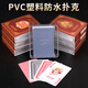 GYT塑料德州扑克牌磨砂防水PVC塑盒6副装梭哈加厚桥牌可水洗 688红色一条6副
