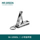 MR.GREEN德国品牌多功能指甲刀进口不锈钢指甲剪折叠便携指甲钳修美甲工具 小号 Mr-1098SL