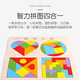 Haojiaer Tetris round heart-shaped jigsaw puzzle building blocks children's early education intellectual development toys smart brain four-in-one puzzle