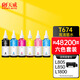 天威 674墨水100ml 六色套装 适用爱普生L805 L850 L1800 L810 L801 L360 L101 L301打印机 T6741-T6746