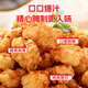 Fengxiang comida sal crujiente sabor original 840 g (280g*3) pollo frito arroz con pollo fideos de comida para niños freidora