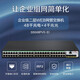 H3C Enterprise-class core full Gigabit managed switch Layer 2 optical fiber Web management Vlan port speed limiting Qos network cable splitter S5048PV5-EI 48 ports + 4 fiber ports Used for network construction in small and medium-sized enterprises, schools, hotels and other industries