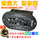Chemimei audio accessories built-in Bluetooth amplifier board high-power subwoofer motherboard speaker circuit board 6-10 inch universal digital amplifier board 6-8 inch 12v220v Bluetooth model