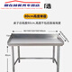 Mesa de operación de acero inoxidable cocina hotel engrosado rectangular Banco de trabajo de acero inoxidable con borde de cocina deflectante Doble capa con longitud de deflectación 150 ancho 80 altura 80 engrosado
