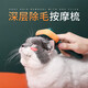 Huayuan pet tools (hoopet) cat comb cat hair removal comb brush pet dog cat hair cleaner kitten massage needle comb opening knot removal gray white