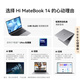 Wiko Hi MateBook 14 Core Ultra Huawei Smart Select Laptop National Subvention 20% Ultra 5 16 GB 1 TB Space Grau Grau
