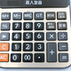 Cayina Jiayi Neng Voice Calculator CA-6622V Real-person Voice Pronunciation Large Computer