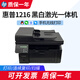 惠普HPM126a/M1136黑白激光打印复印扫描一体机家用办公无线 HP126A+小白盒无线打 原装9成新 官方标配