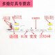 Luo Gaoliang 7030 Drei-Farben-Lampe Lange Lichtquelle 5730 Zweifarb 810 Lichttransformatorgürtel 695x15mm 10+10W 1