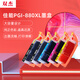 双杰PGI-880墨盒5色套装 适用佳能TS8380墨盒 TS6180墨盒 TS9180 TS8180 TR8580 6280 CLI-881XL打印机墨盒