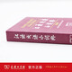 汉语成语小词典第6版大字本 成语故事教材教辅小学1-6年级语文课外阅读作文新华字典现代汉语词典牛津高阶古汉语常用字古代汉语英语学习常备工具书