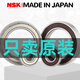 NSK-Hochgeschwindigkeitslager aus Japan 6907 6908 6909 6910 6911 6912 6913ddu/ZZ 6910ddu [Gummiabdeckung] Importierte Produkte
