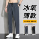 Jeanswest casual pants for men's summer thin 2025 new straight men's ice silk quick-drying nine-point sports long pants for men FY719 dark gray tie-fitting ice silk M size 28/29