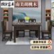Xiebin Nanmei Walnut Wood Wood Dining Table et chaise Télescopique pliant carré et circonférence et petit appartement à double usage Nouveau salon et salle à manger de style chinois.