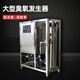 Keyuanmiao ozone generator air oxygen source industrial commercial domestic sewage treatment ultra-pure aquatic food and beverage breeding swimming pool cold storage sterilization and disinfection machine COD decolorization oxygen source 150g/h