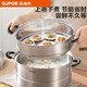 SUPOR steamer household three-layer stainless steel steamer steamer grid thickened steamed fish buns gas induction cooker universal pot 30cm upgraded high arch cover three-layer steamer steaming from top to bottom to save energy and time, food grade stainless steel