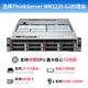 Lenovo Wentian WR3220 G2 dual-socket rack server host computer deep learning virtualization database storage DeepSeek local deployment 1 Silver 4314 16 core 2.4G 32G丨3 1.2T 10K hard drives丨RAID5