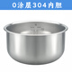苏泊尔适用苏泊尔电饭煲内胆不锈钢4升CFXB40FC302929D829ABDYA-75 0涂层304内胆