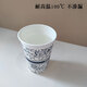 
Raft core flower large thickened paper cup resistant to high temperature, no leakage, no odor, coffee cup, tea cup disposable cup, large size 348ml 6636 50 pieces
