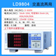 XMSJ Customalized LD9800 Smart Electrical Paramet Tester Tester haute puissance triphasé harmonique de haute précision METTER METTOH LD9901 Type d'alarme 20A