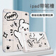 胜埃适用华为matepad11线条小狗SE简约m6荣耀v8x8/v7v6/c5潮11英寸pro电脑m5青春版3畅享平板保护壳套 Z11964线条小狗/书本式/笔槽壳 荣耀平板8(12寸)