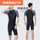 Miaopule One-piece Men's Swimsuit Youth Large Size Men's Wetsuit Swimming Equipment 23 Sleeve Pants Sun Protection Swimming Suit Black Gray Short Sleeve + Large Frame Swimming Pants L L Recommended weight 1140Jin Jin equals 0.5 kg One size