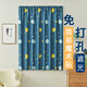 Kuanmian rental house sunshade curtain without punching Velcro adhesive short curtain blackout small window curtain blackout planet blue 1.2 meters wide * 1.5 meters high one piece