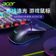Acer Shadow Knight wired gaming mouse LOL Chicken CF Y910 upgraded version home office RGB streamer gaming mouse black OMW130