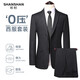 SHANSHAN Shanshan suit men's four-season anti-wrinkle wear-resistant flat lapel suit men's business professional formal jacket men gray 46 /170