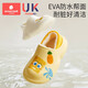 Kechao Children's Cotton Slippers for Boys and Girls in Autumn and Winter Indoor Home Waterproof Anti-Slip Kids Winter Warm Cotton Shoes SpongeBob SquarePants - Yellow Bottom Thick Bottom Heel Inner Length 14cm (Suitable for Feet Length 13-14cm)
