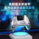 Beitong Kunpeng 50th generation intelligent control game controller DW12C type xbox controller supports mobile phone/pc/switch2 compatible Pokémon Z-A macro programming game controller Kunpeng 50th generation large screen intelligent control