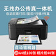 TR4580 fax printer all-in-one home student small mobile phone scan a4 wireless wifi automatic TR4580 wireless + print + copy + scan + fax + automatic transmission package two