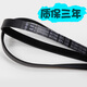 三洋/帝度/惠而浦/荣事达滚筒洗衣机皮带4EPJ11055EPJ1105 皮带 5EPJ1105