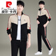 
Pierre cardin sportswear suit men's 2024 autumn casual jacket cardigan sweatshirt men spring and autumn running sports suit men 980 khaki [coat + pants] XL Recommended 118 Jin [Jin equals 0.5 kg]-128 Jin [Jin equals 0.5 kg]