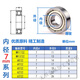 Miniature small bearing MR117 MR137 687 697 607 627Z ZZ RS inner diameter 7mm micro ball customization 607RS bearing steel 7*19*6mm Others