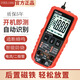 Ivrzliang voll intelligente neue multifunktionale digitale automatische Multimeter ohne Verschiebung von Gängen kleiner Mini -Elektriker Universal Messreparatur ZL6231L Elektriker Wartung