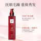 CHUNFU A Touch of Smooth Hair Fragrance Smooth Essence Milk Leave-in Hair Care Essence Milk Conditioner A Touch of Smooth Conditioner A touch of smooth hair (pump upgrade)