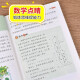 【京仓速发 明日达】数学原来这么有趣三3年级小学生趣味神奇数学故事书彩图漫画版学习数学知识锻炼思维能力趣味游戏手脑结学习方法和技巧合紧贴教材荣润美1348**63