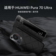 至朗尼【现货】适用华为p70Ultra手机壳Pura70Ultra保护套真素皮全包翻盖超薄防摔新款Art高端商务男女款