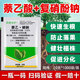 Happy Roots Sheng Complex Sodium Nitrophenolate Naphthalene Acetic Acid Rooting and Seedling Strengthening Agent Plant General Rooting Agent Rooting Water Field Fruit Tree Rooting Liquid Naphthalene Acetate Sodium Nitrate 10g*10 Bags