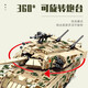 
Senbao Building Blocks Children's Military Tank Building Blocks China 99A Remote Control Tank Assembly Model Toy Armored Vehicle Boy Gift 99A Deformed Tank 1306 Particles