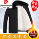 Pierre Cardin winter middle-aged and elderly fur one-piece sheepskin jacket Northeastern wool cotton-padded jacket men's thickened cotton coat cotton-padded jacket nikon black--long-hair style sleeves wool 3XL 125--160Jin Jin equals 0.5 kg