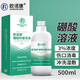 Onokon 3% boric acid solution wet compress for adult skin red buttocks wound disinfection boric acid rinse solution