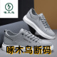 Padeque de carpintero 2025 Zapatos para hombres de primavera y otoño de primavera.
