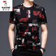 
Woodpecker (TUCANO) summer modal t-shirt men's short-sleeved ice silk cool top round neck trendy brand slim printed half-sleeved T-shirt T653 style white (DES) 2XL