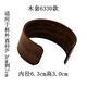 
CLCEY glass cup cover protective cover cup anti-scalding ring glass cup anti-scalding sleeve heat insulation sleeve anti-slip water cup ring protection handheld wooden cover 6630 coffee color
