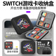 Nintendo Switch任天堂Switch卡通磁吸卡盒 游戏卡带收纳盒NS配件 OLED卡带盒 良值黑色24枚磁吸卡盒L724