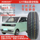 
14570R12 vacuum tire Wuling Hongguang MINI electric 13570R12/15570R12/15565R13 tires 145/70R12 classic model with air nozzle