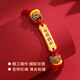 China Gold (China Gold) Ping ein freudiges Goldarmband Baby Gold Schmuck Baby Kinder Vollmonatige Geschenk Neugeborene Meeting Geschenk Fuß Gold Ping ein freudiges Armband [Suppe]