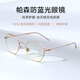 
PARZIN anti-blue light glasses frame, facial clean metal multilateral goggles college style men and women can match myopia glasses PZ15738 light gold (please contact customer service if you are wearing glasses)